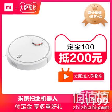  双11预售、21日0点：MIJIA/米家 米家扫地机器人SDJQR01RR