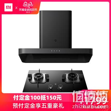  双11预售、21日0点：MIJIA/米家米家互联网烟灶套装顶吸式抽油烟机 CXW-260-MJ01
