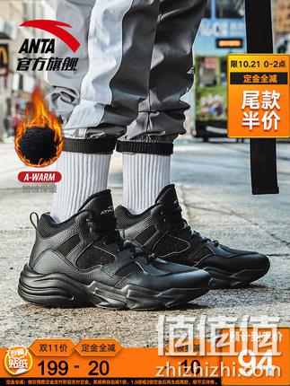  男子保暖加绒运动鞋