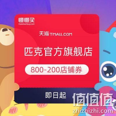  双11领券：匹克官方旗舰店 领500-100元店铺券
