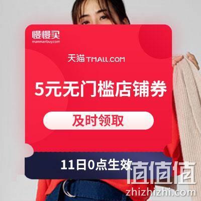  双11领券防神：GAP旗舰店 5元店铺无门槛券