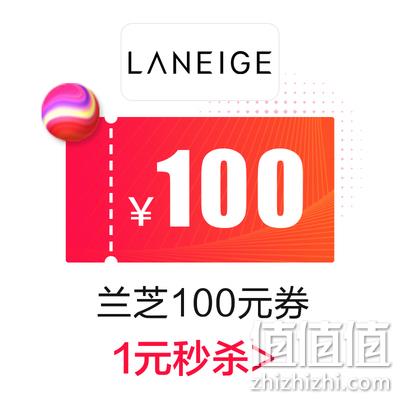  兰芝官方旗舰店 满199元-100元店铺优惠券
