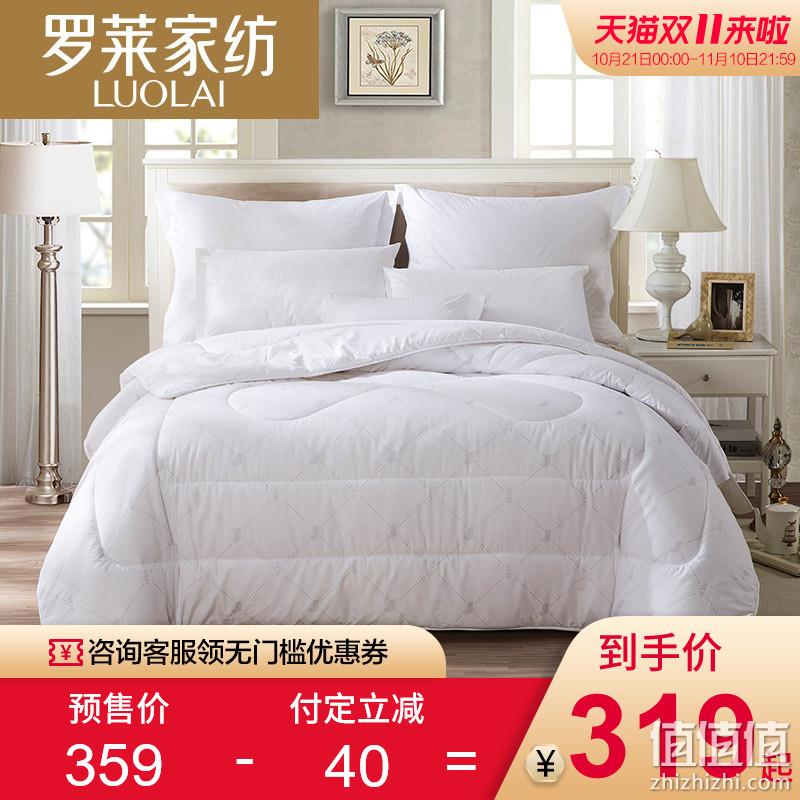  罗莱家纺 暖绒羊毛冬季加厚被
