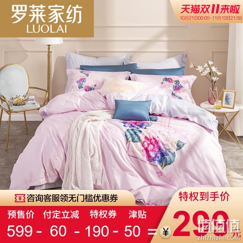  罗莱家纺 全棉斜纹温馨四件套