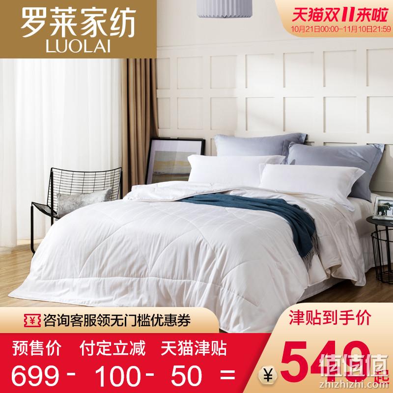  罗莱家纺 全棉舒享蚕丝春秋被