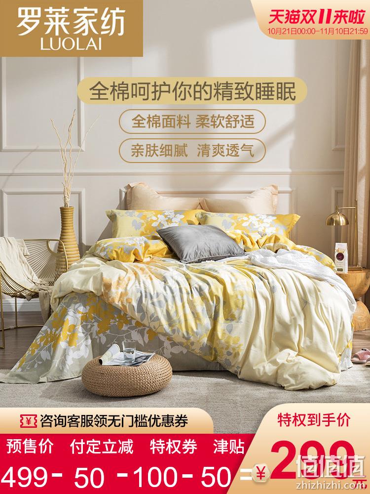  罗莱家纺 全棉田园四件套