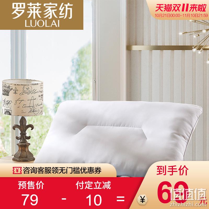  罗莱家纺 防螨抑菌纤维枕