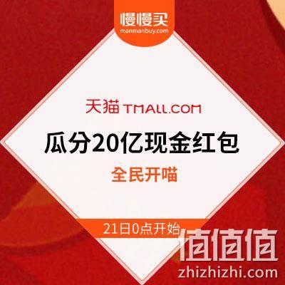  双十一游戏预告：天猫组队瓜分20亿现金红包
