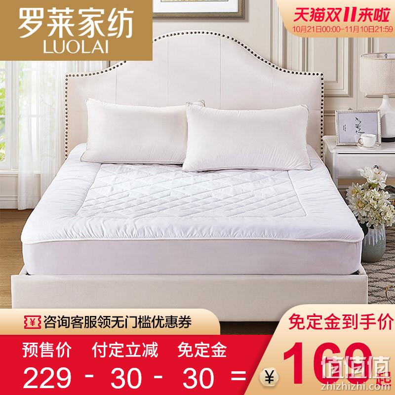  罗莱家纺 舒柔抗菌床护垫
