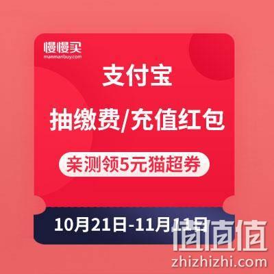  支付宝抽缴费/充值红包 入会再领最高1111元缴费红包