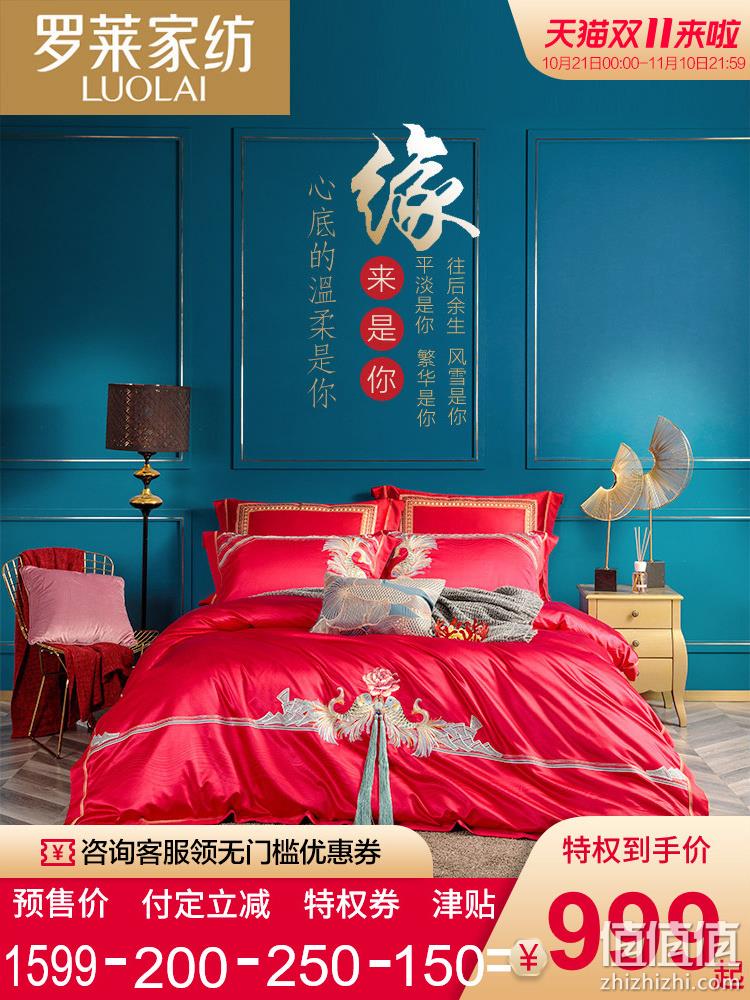  罗莱家纺 婚庆提花八件套