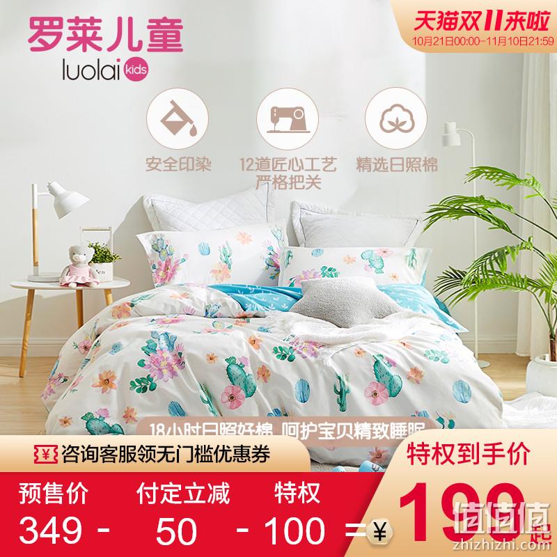  罗莱家纺 儿童全棉卡通四件套