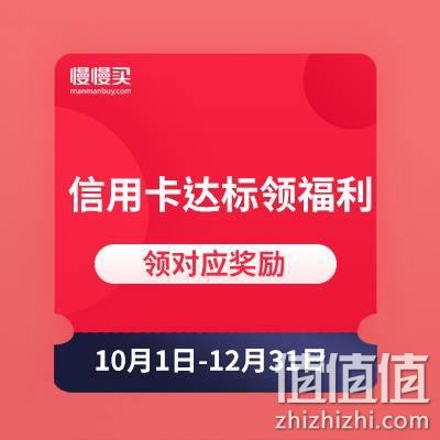  华夏银行 信用卡支付达标领福利