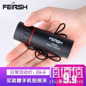  菲莱仕单筒望远镜