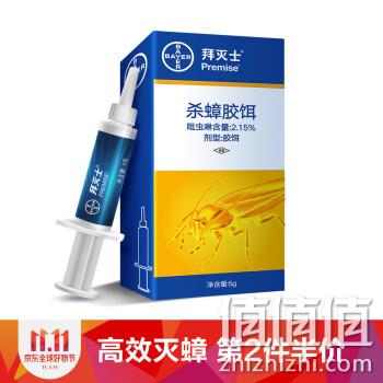  德国拜耳蟑螂药杀虫剂 第二件半价