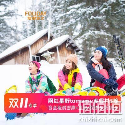  日本北海道星野度假村 塔娃酒店3晚+全程滑雪
