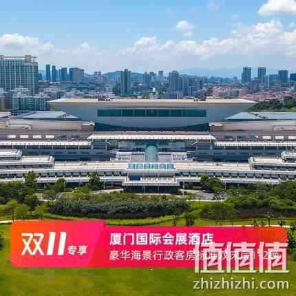  厦门国际会展酒店 1-2晚