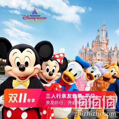  上海迪士尼乐园 3人行亲友套票