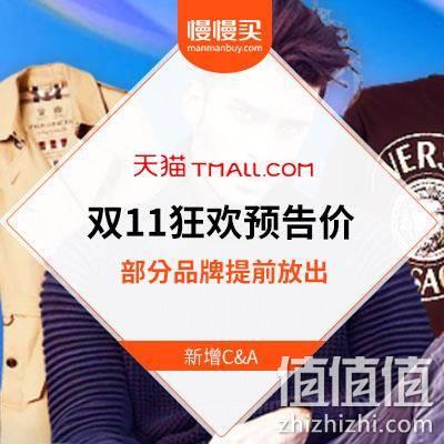  挥泪斩仓价收割#双11狂欢价季：大牌男装裸价预告清单 第四波出炉