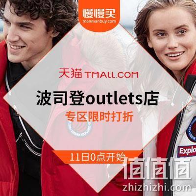  天猫波司登outlets店 双11预告清单
