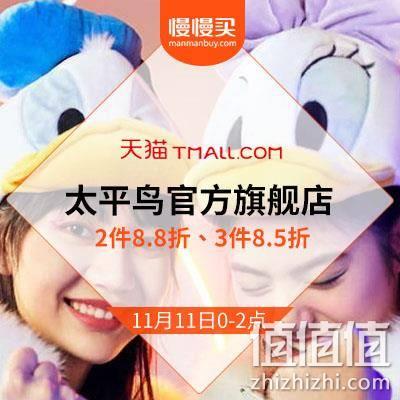  天猫太平鸟官方旗舰店 双11预告清单