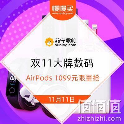  苏宁大牌数码会场