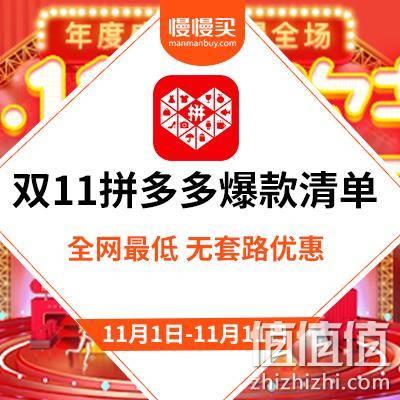  坐稳了：老司机发车 双11拼多多必买数码产品TOP 10