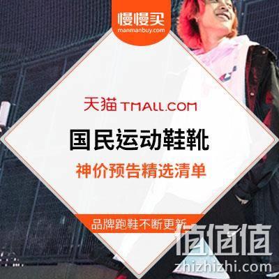  双11挥泪斩仓季：国民 全部神价格预告清单 6日23点新增鬼塚虎第一波