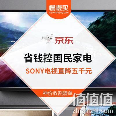  家电双11超燃收割季：京东家电 历史新低超级汇总清单 549元拿下乐视32英寸液晶电视