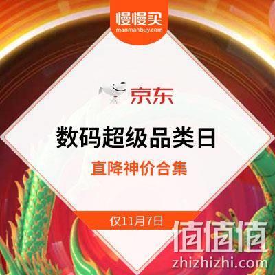  别等提价日再后悔：京东数码3C/电脑超级品类日 剁手裸价清单 合集