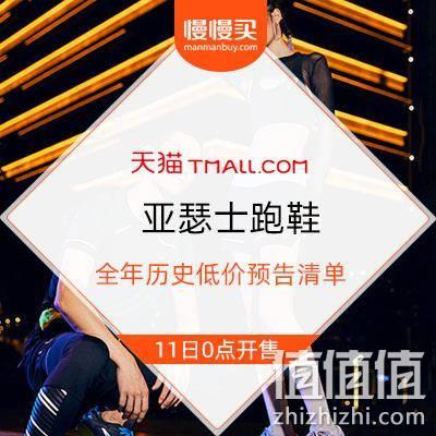  双11神价收割预告开启：亚瑟士品牌 你要买的全年历史新低预告清单 都集合在这里了