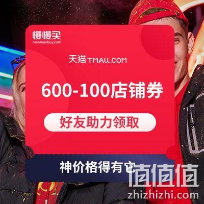  双11领神券出神价系列：班尼路旗舰店 600-100店铺券