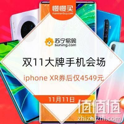  苏宁大牌手机会场