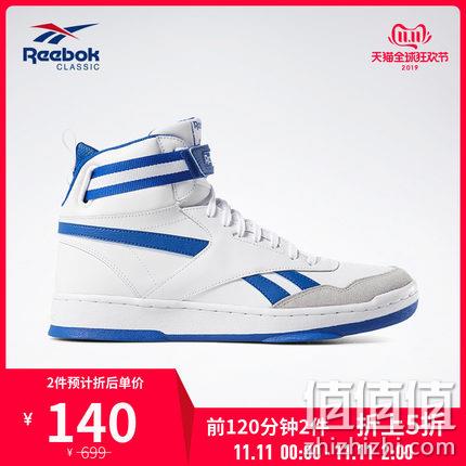  Reebok锐步官方 运动经典 BB 5400 MU 男子高帮休闲篮球鞋 EGR09