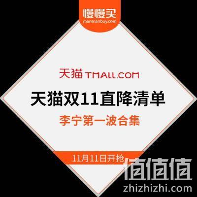  双11运动特辑：每一年你都得剁手的品牌·李宁跑鞋第一波预告清单