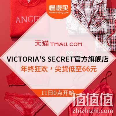  天猫VICTORIA