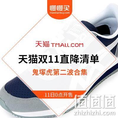  双11大牌特辑：每一年你都得剁手的品牌·鬼塚虎跑鞋第二波预告清单