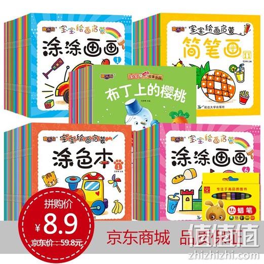  全50册 启蒙简笔画+涂涂画画+睡前故事