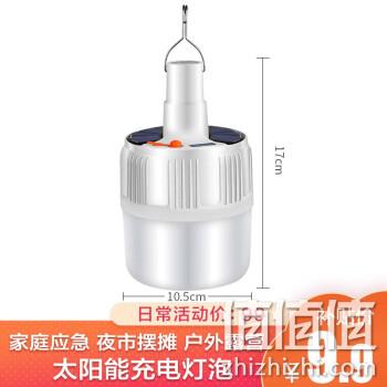  悦途 led太阳能可充电灯泡 180w