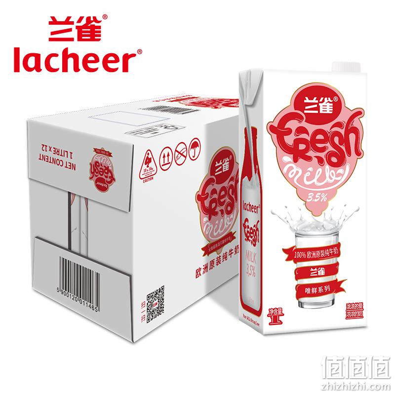  兰雀 唯鲜 全脂纯牛奶1L*12盒*3件