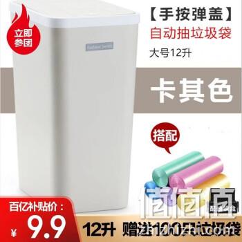  自动换袋垃圾桶12L 赠100只垃圾袋