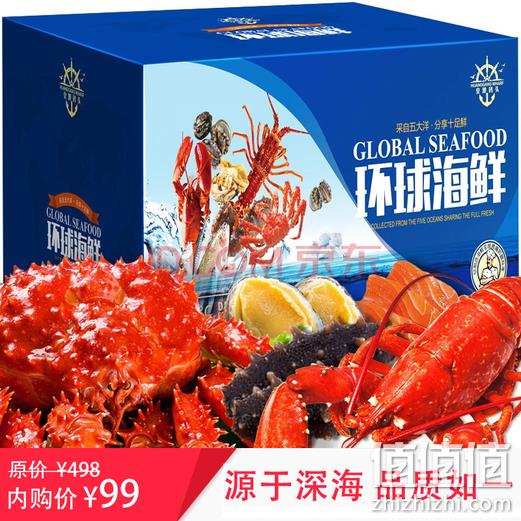  皇港码头 环球海鲜礼盒大礼包2388型