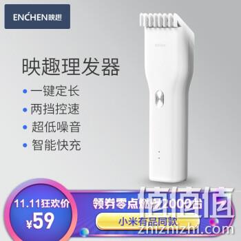  小米家有品X映趣 8合1电动理发器