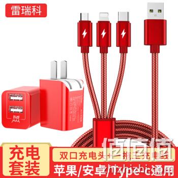  折叠双口2.4A充电头+一拖三充电线套装