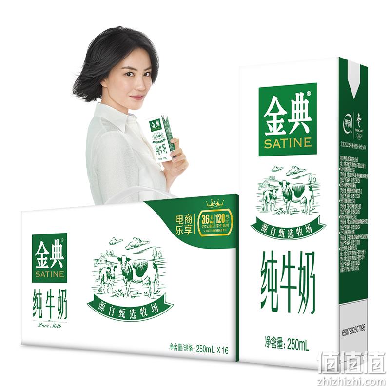  伊利 金典纯牛奶250ml*16盒*3件
