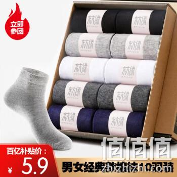  东方缘 男士棉袜 10双