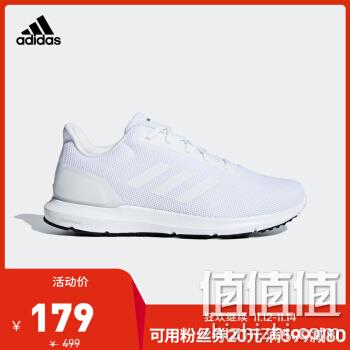  adidas COSMIC 2男子跑鞋