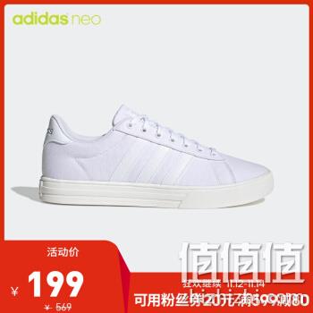  adidas neo Daily 2.0 男子休闲运动帆布鞋