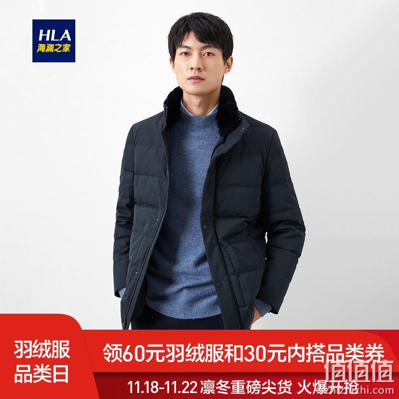  HLA/海澜之家简约净色羽绒服2019冬季新品舒适羽绒外套男