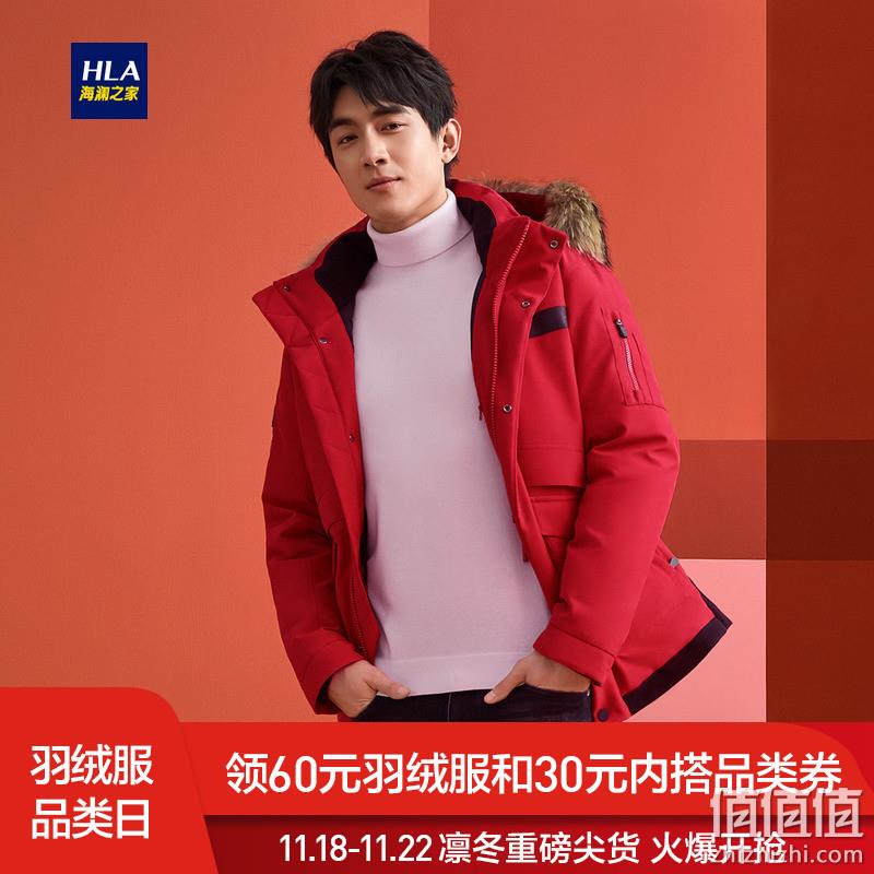  HLA/海澜之家可脱卸连帽鹅绒羽绒服2019冬季新品净色鹅绒羽绒服男